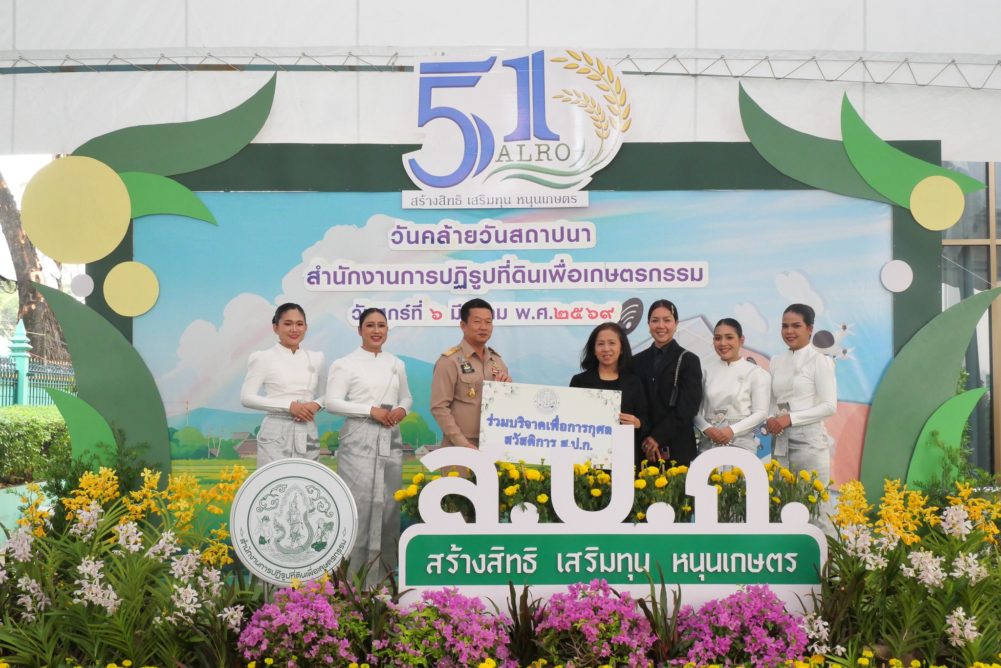 title - ส.ป.ก. รับมอบแสดงความยินดีจากหน่วยงานต่าง ๆ เนื่องในงานวันคล้ายวันสถาปนาสำนักงานการปฏิรูปที่ดินเพื่อเกษตรกรรม (ส.ป.ก.) ครบรอบ 51 ปี